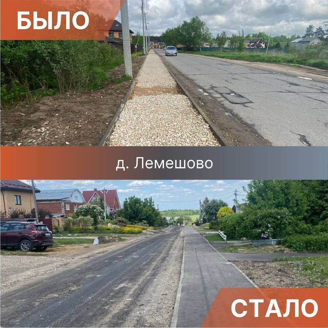 Начался ремонт участка автодороги на улице Видной в деревне Кутьино. Кроме этого, предстоит ремонт дорог в старой части деревни Жарково (в районе водозаборного узла).