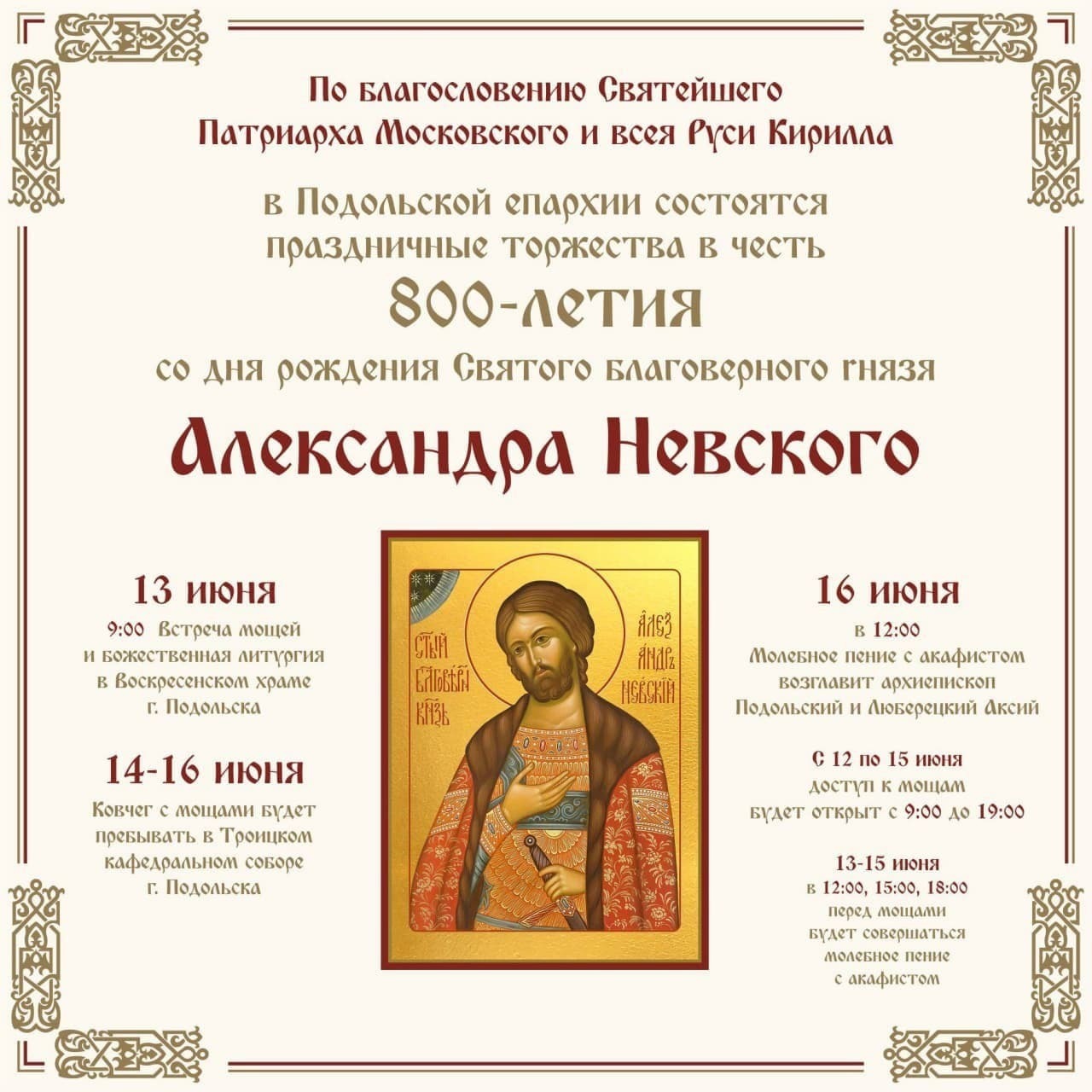 О временном прекращении движения автомобильного транспорта 13 июня О временном прекращении движения автомобильного транспорта 13 июня
