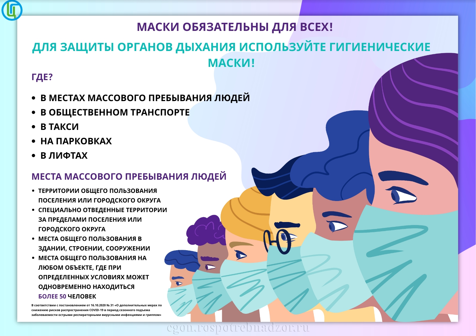 В Московской области действует масочный режим