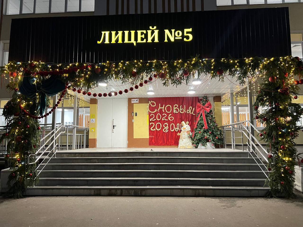 В Подольске выбрали самую новогоднюю школу