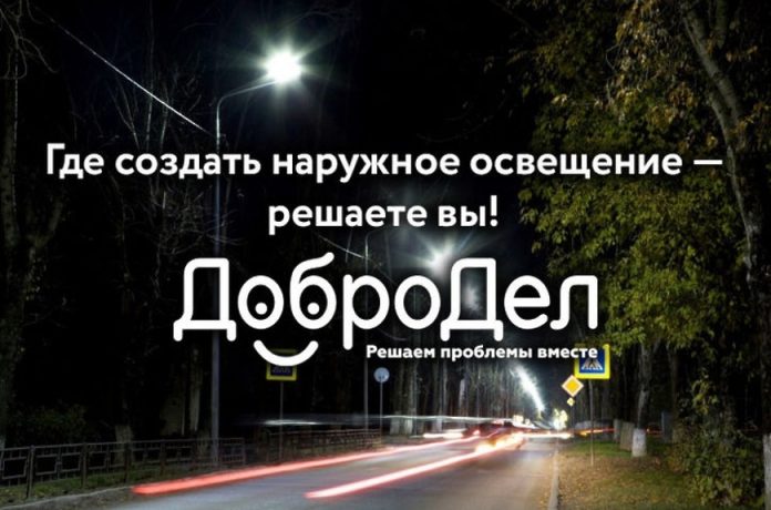 Голосование за "Светлый город"