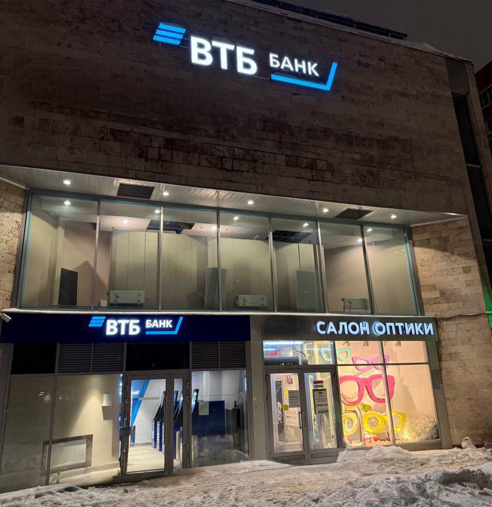 Подольский офис ВТБ переехал с Ревпроспекта