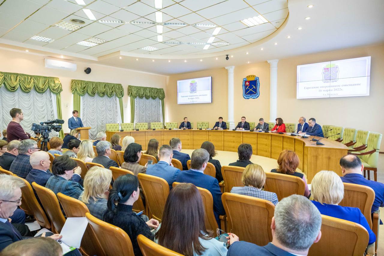 Совещание в администрации впервые состоялось с онлайн-трансляцией Совещание в администрации впервые состоялось с онлайн-трансляцией