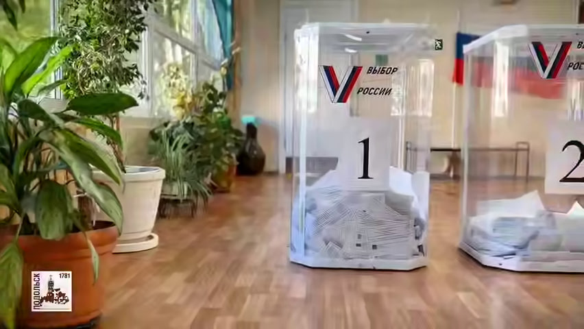 Голосование, проходившее с 18 по 20 сентября, официально завершено