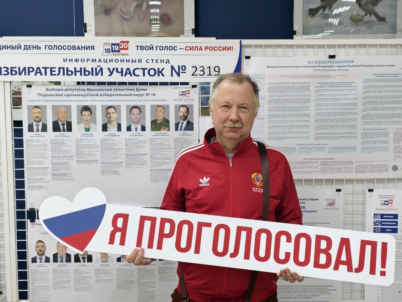 Избирательные участки открылись в Подольске Избирательные участки открылись в Подольске