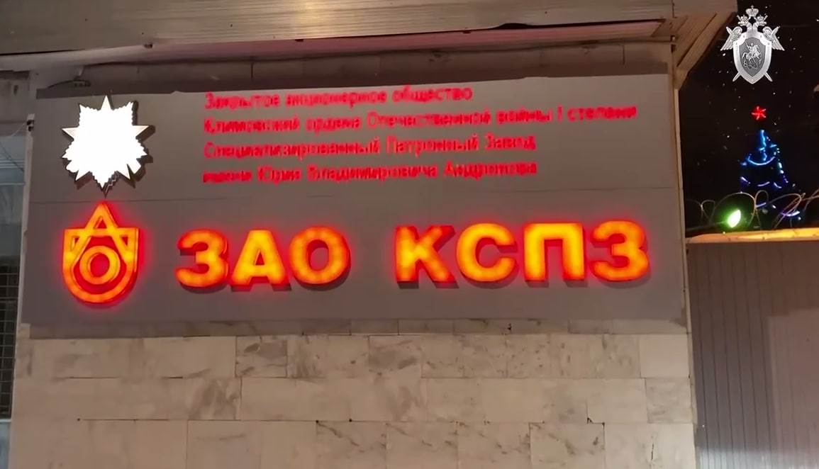 В Подольске прошли задержания по делу котельной КСПЗ