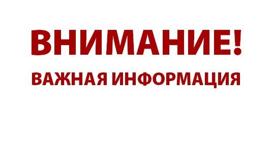 Отдел по вопросам миграции УМВД России по городскому округу Подольск информирует