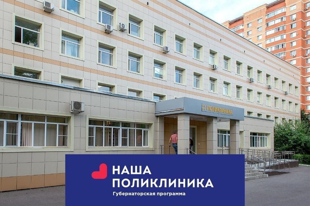 Поликлиника Климовской центральной больницы, расположенная в Больничном проезде, в рамках Губернаторской программы «Наша поликлиника» будет приведена к новому стандарту Поликлиника Климовской центральной больницы, расположенная в Больничном проезде, в рамках Губернаторской программы «Наша поликлиника» будет приведена к новому стандарту