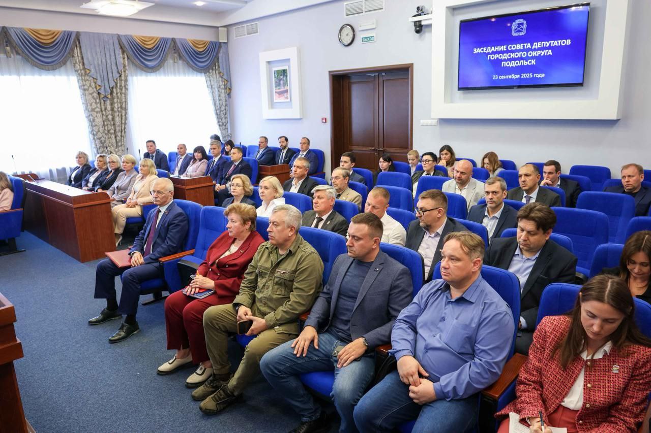 В Подольске прошло первое заседание нового Совета депутатов