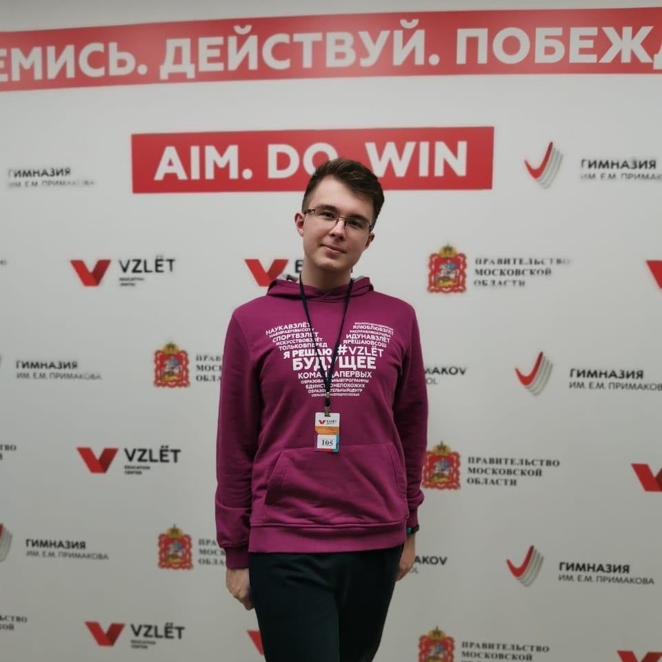Подольский школьник стал призером Всероссийской олимпиады 