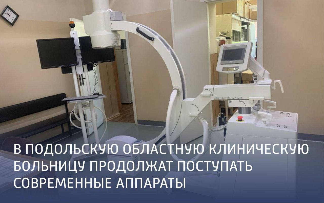 В Подольскую ОКБ продолжают поступать современные аппараты