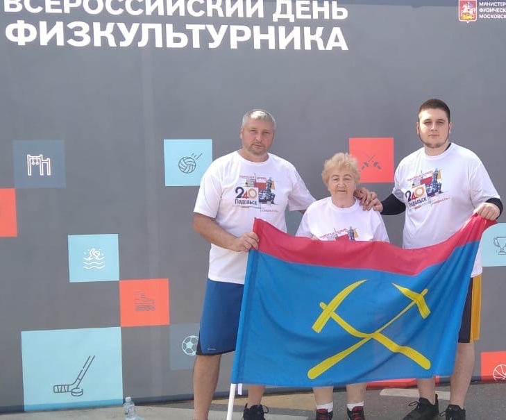 Спортивная семья