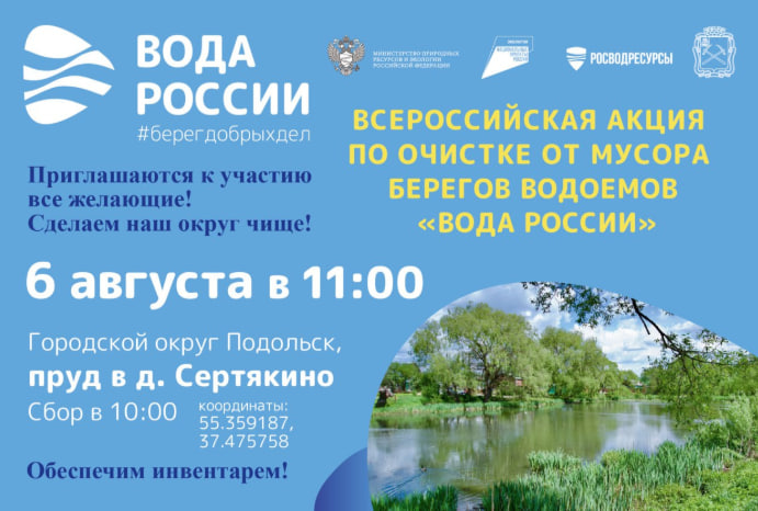 Берег пруда в Сертякине очистят от мусора