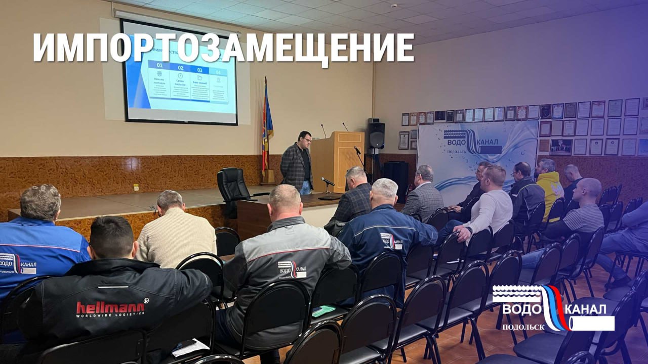 Источник: t.me/vodokanalpodolsk