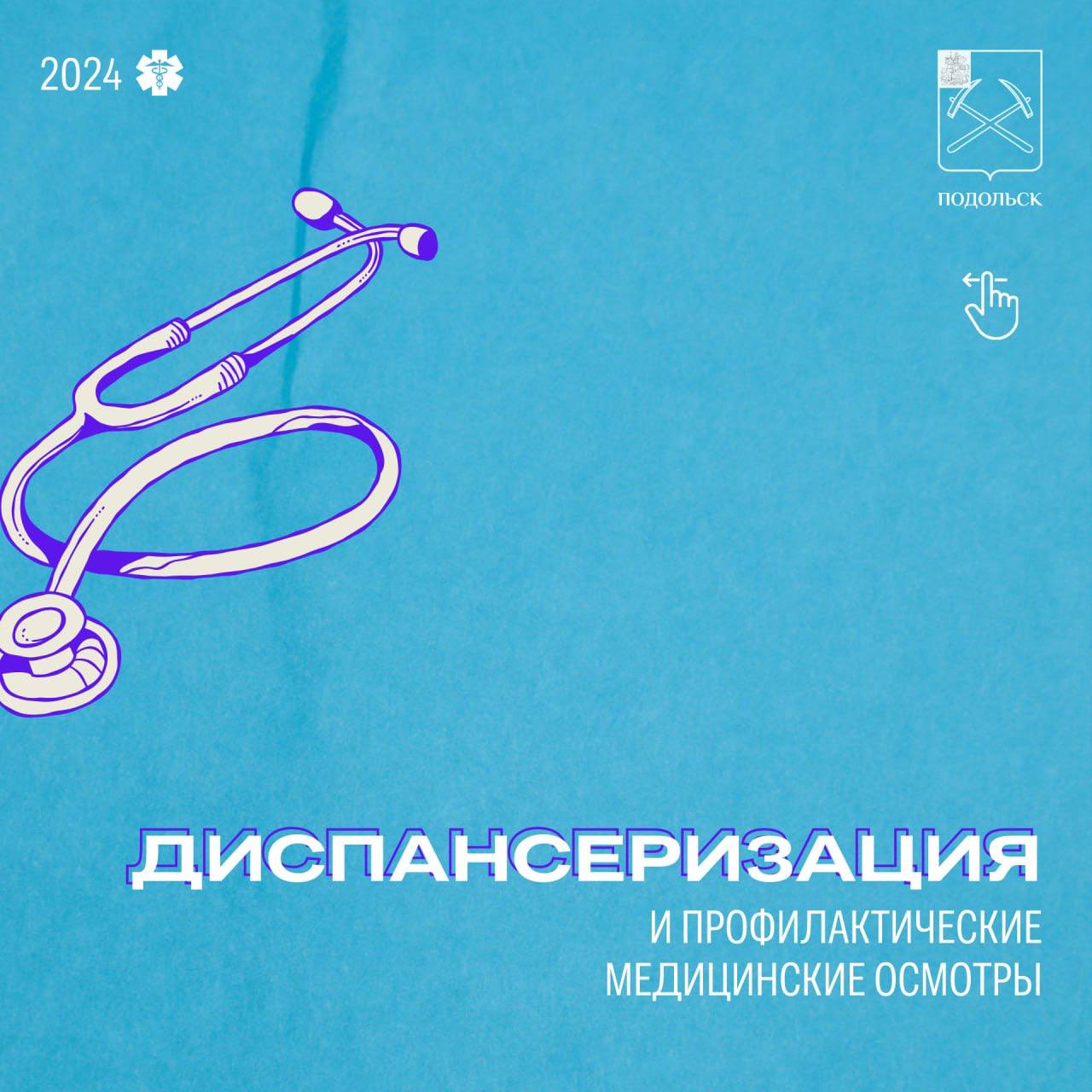 Положительный исход лечения зависит от ранней диагностики!