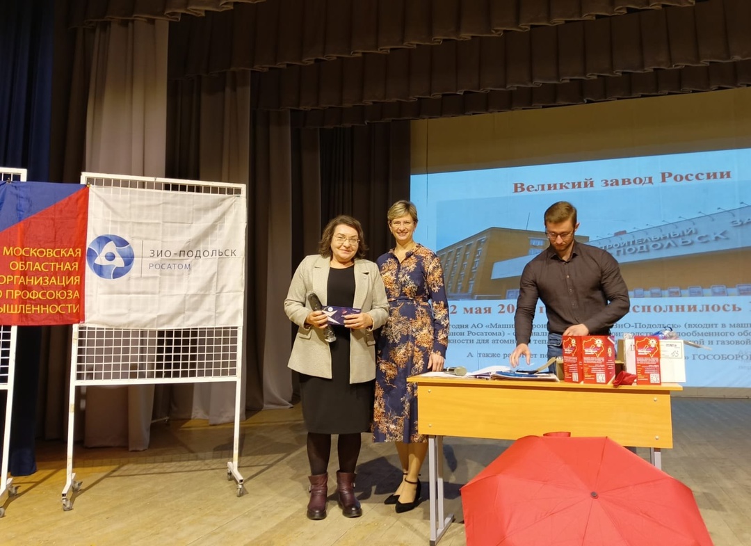 Источник: РОСПРОФПРОМ Зио Подольск, vk.com/profsouzzio