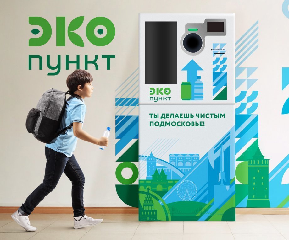 Продлен период голосования по выбору мест установки ЭКОпунктов Продлен период голосования по выбору мест установки ЭКОпунктов