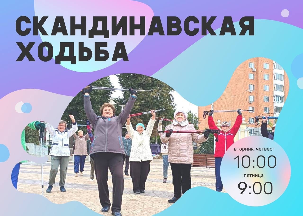 В парке Талалихина в Подольске три раза в неделю проходят бесплатные тренировки по скандинавской ходьбе