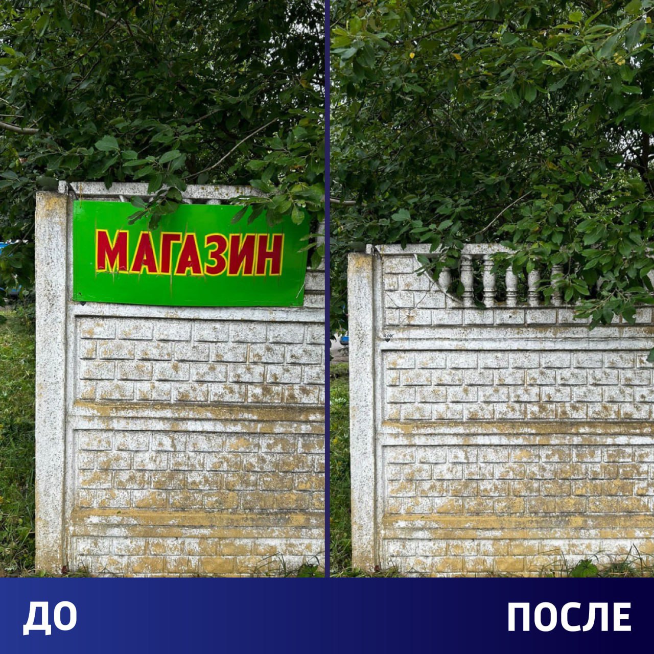 Ещё по 15 адресам в Подольске провели очистку от незаконной рекламы 