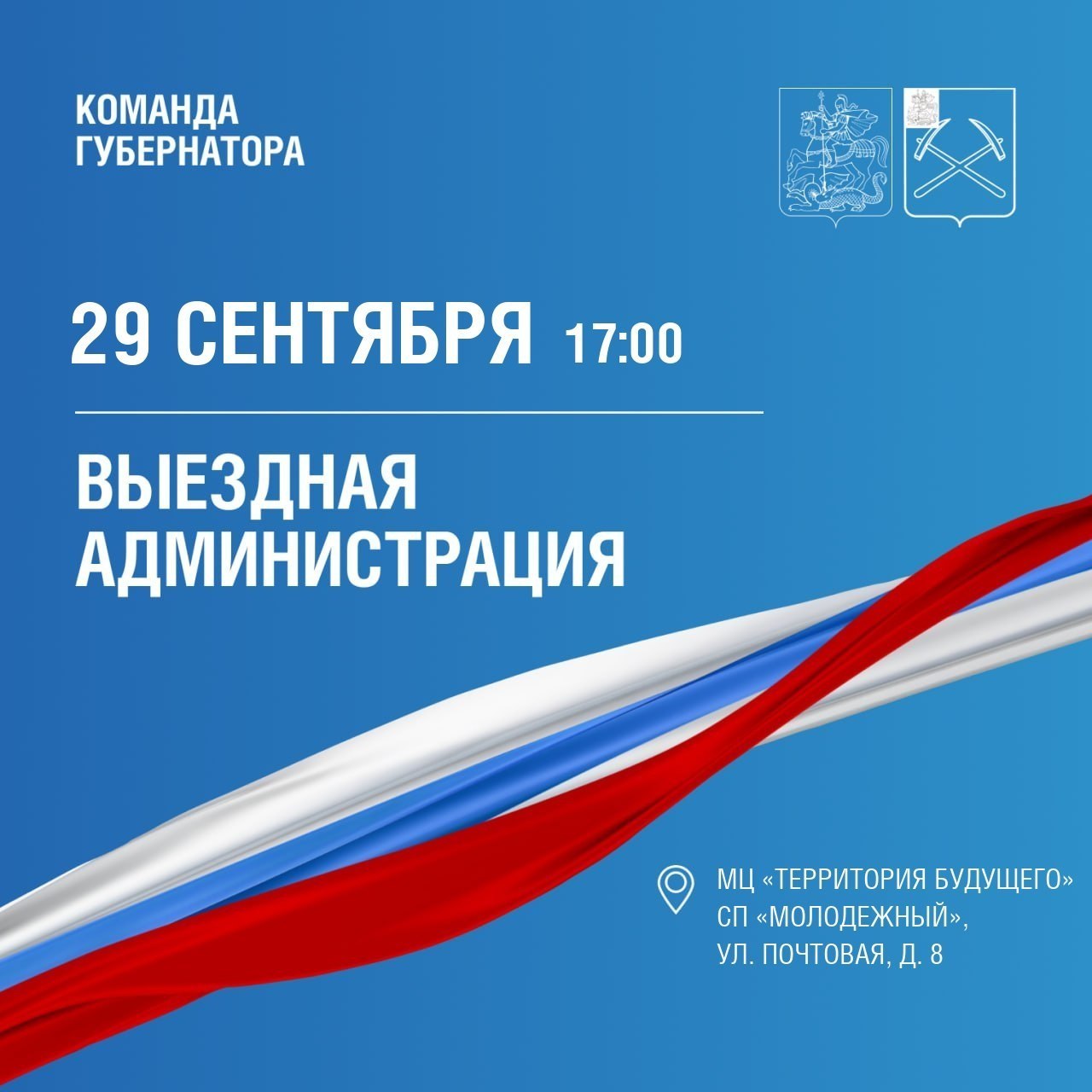 Жители Силикатной сегодня встретятся с выездной администрацией Подольска Жители Силикатной сегодня встретятся с выездной администрацией Подольска