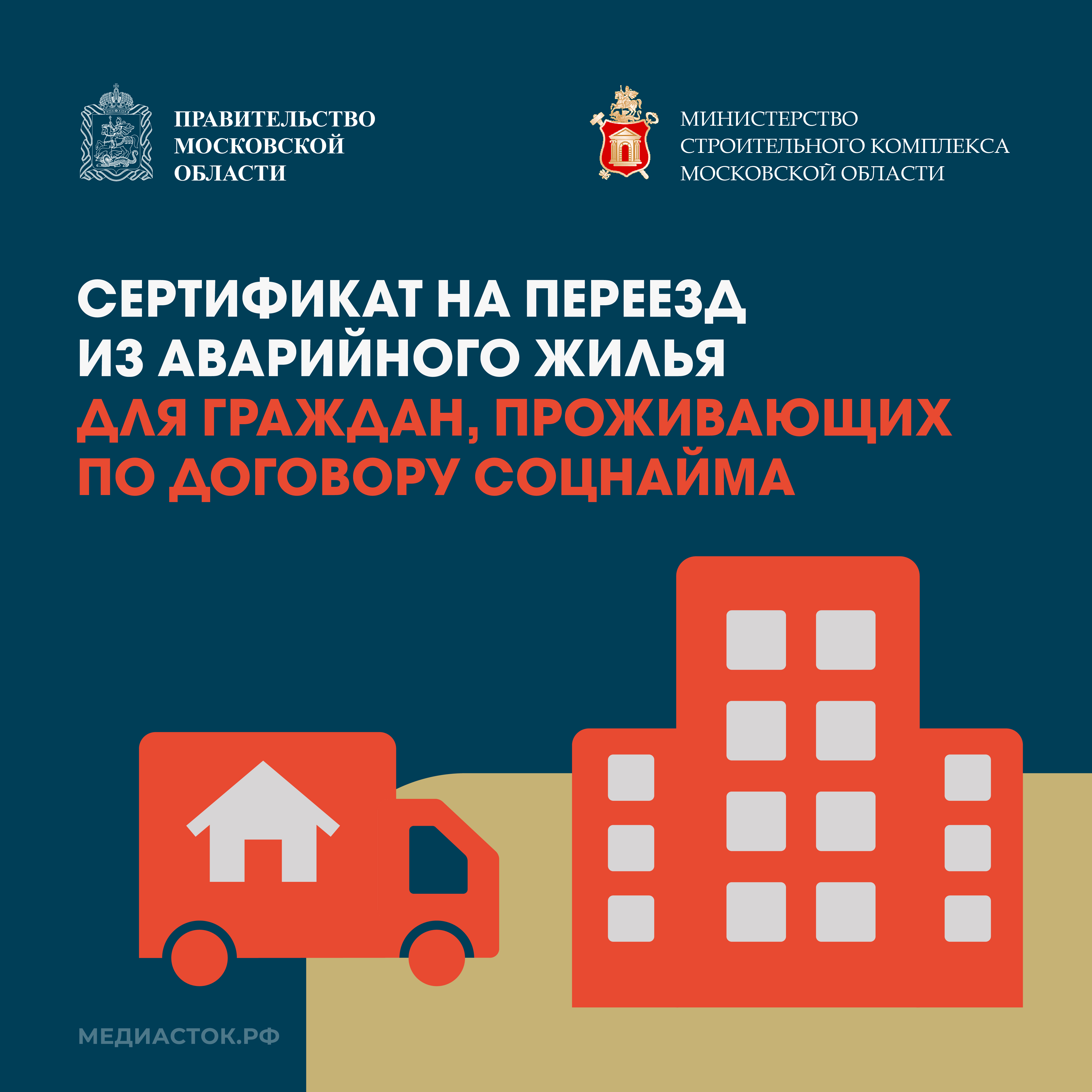 Источник: msk.mosreg.ru