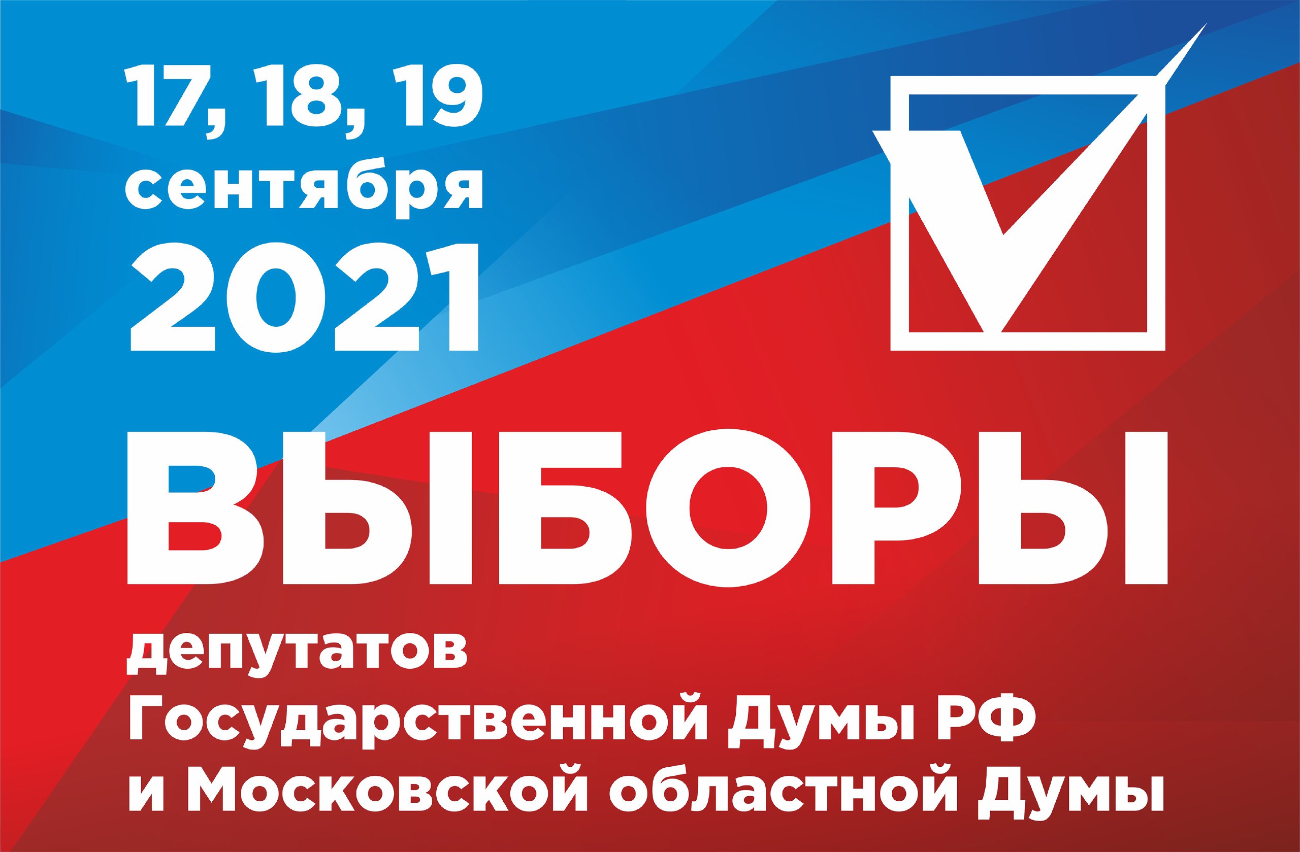 Особое внимание в ходе выборов уделят вопросам соблюдения правил санитарно-эпидемиологической безопасности