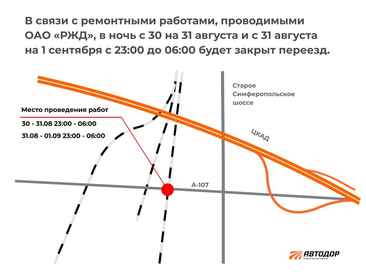 Львовский переезд в Подольске будет временно закрыт