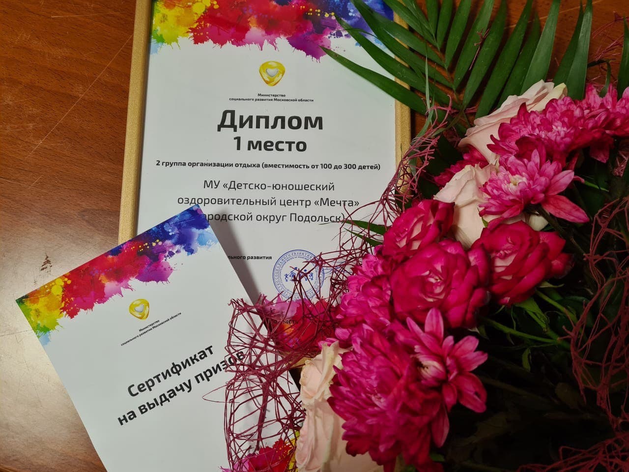 "Мечта" — лучший детско-юношеский оздоровительный центр Подмосковья!
