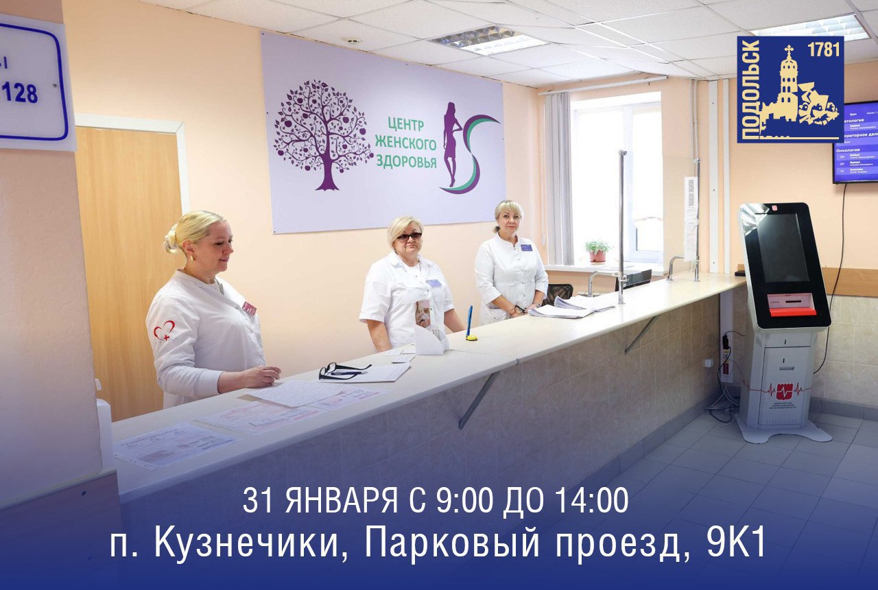 В центре амбулаторной онкопомощи ПОКБ - день открытых дверей 31 января