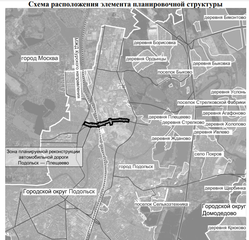 Утвержден проект планировки территории для строительства дороги Подольск - Плещеево