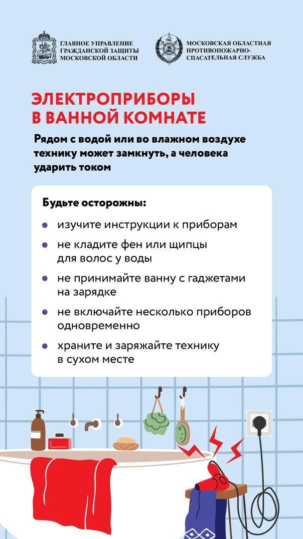 Электроприборы и вода – смертельная комбинация