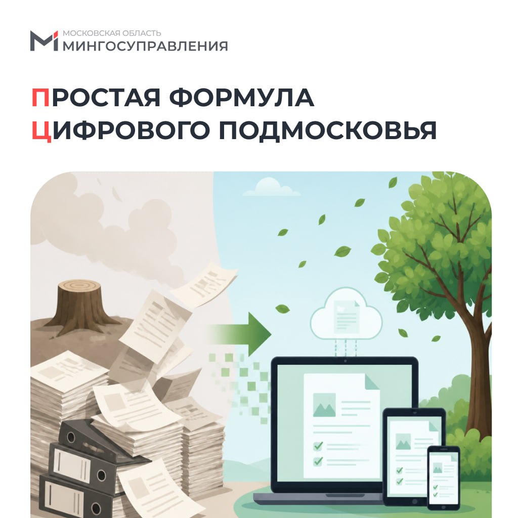 Один из принципов трансформационных изменений в Московской области гласит: «80 % успеха – внедрение базовых практик» Один из принципов трансформационных изменений в Московской области гласит: «80 % успеха – внедрение базовых практик»