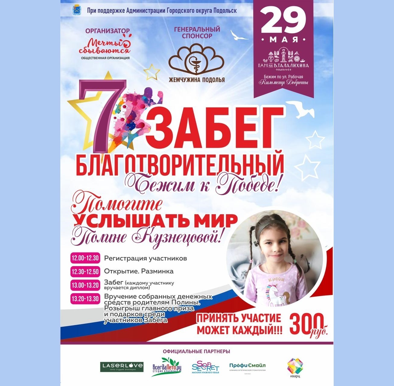 Вниманию водителей! Перекрытие