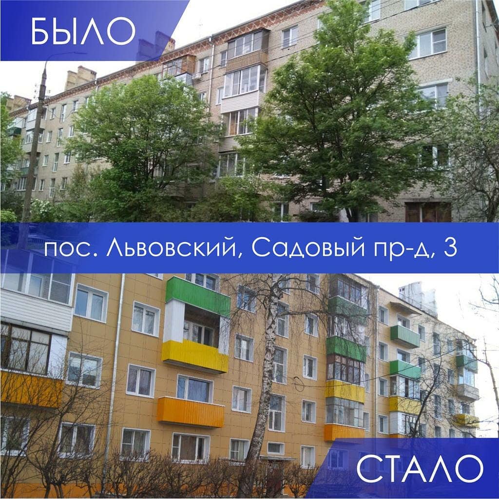 В Подольске продолжается реализация региональной программы по капитальному ремонту многоквартирных домов