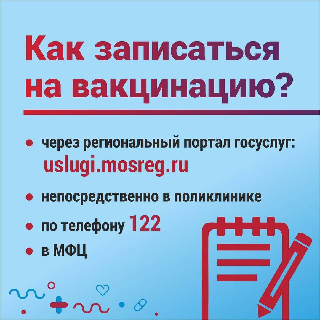 Телеграм-чат для вопросов про вакцинацию