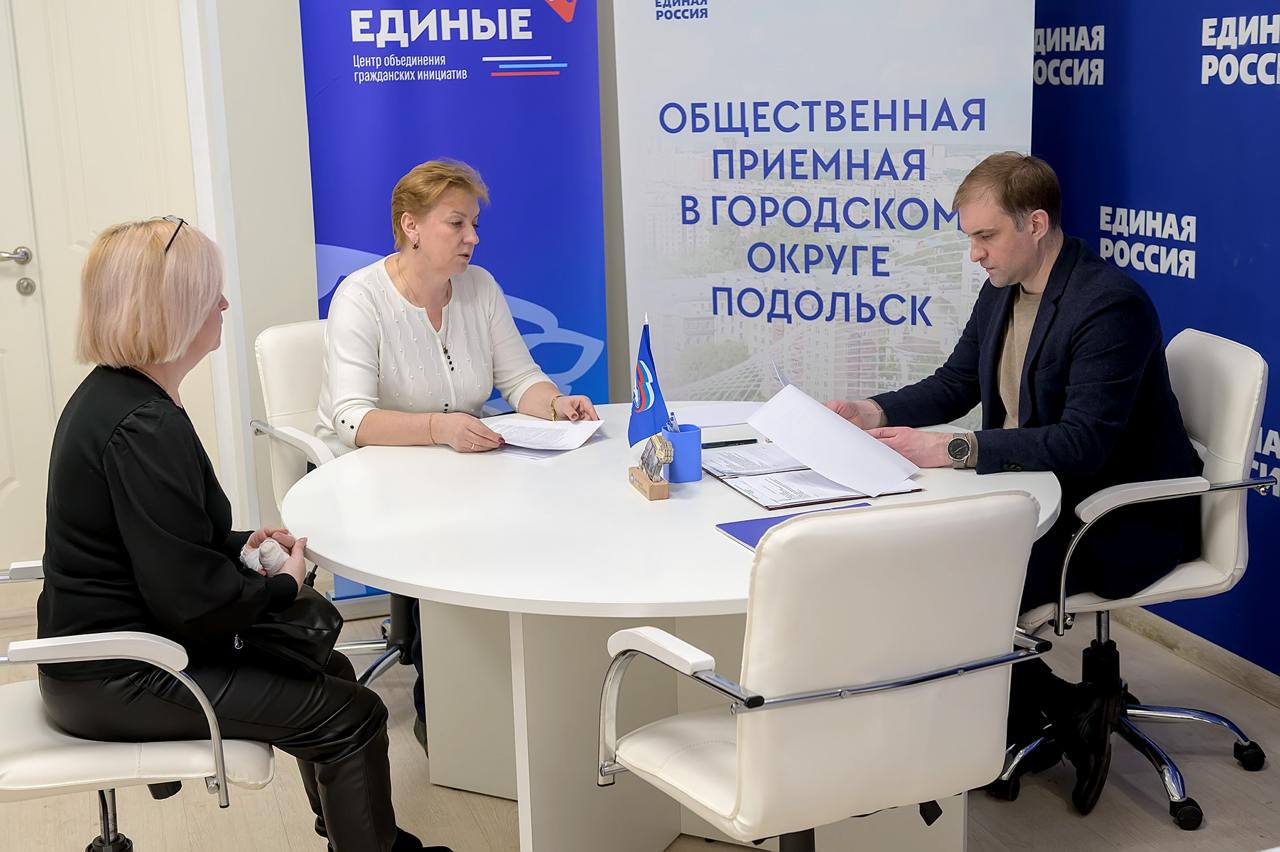Первый замглавы Подольска провел личный прием жителей