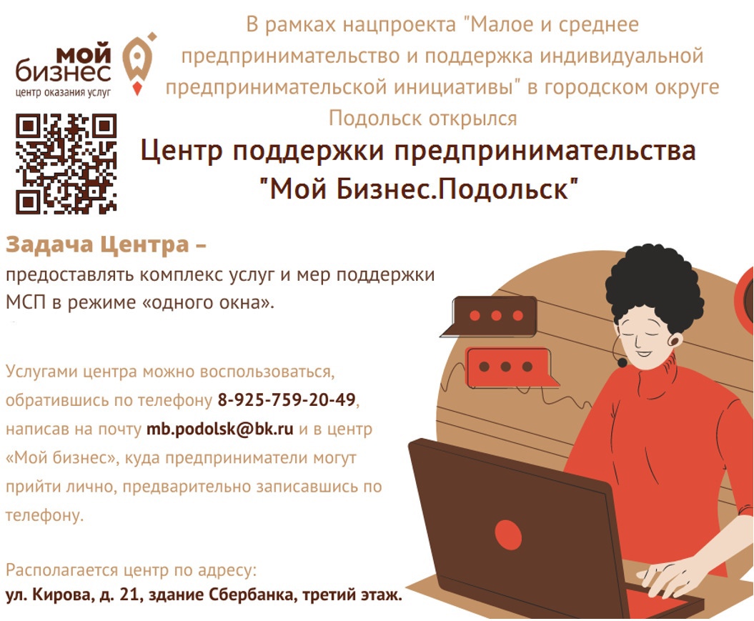 Вебинар «Обзор услуг Центра «Мой бизнес»