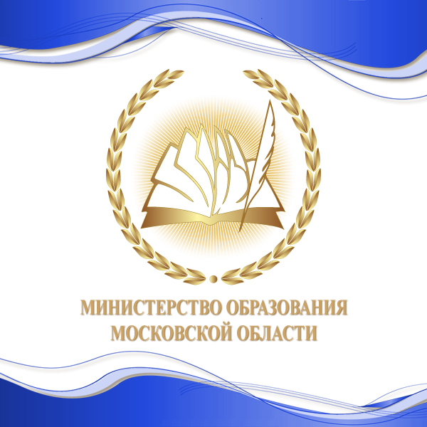 6 октября в Подольске состоится прием граждан уполномоченными сотрудниками министерства образования Московской области