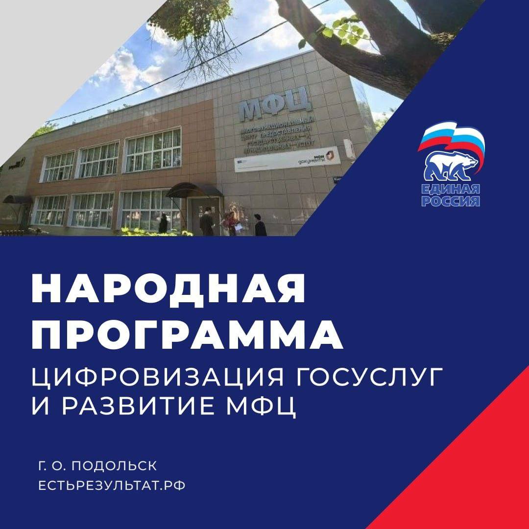 Цифровые технологии должны делать нашу жизнь проще и комфортнее
