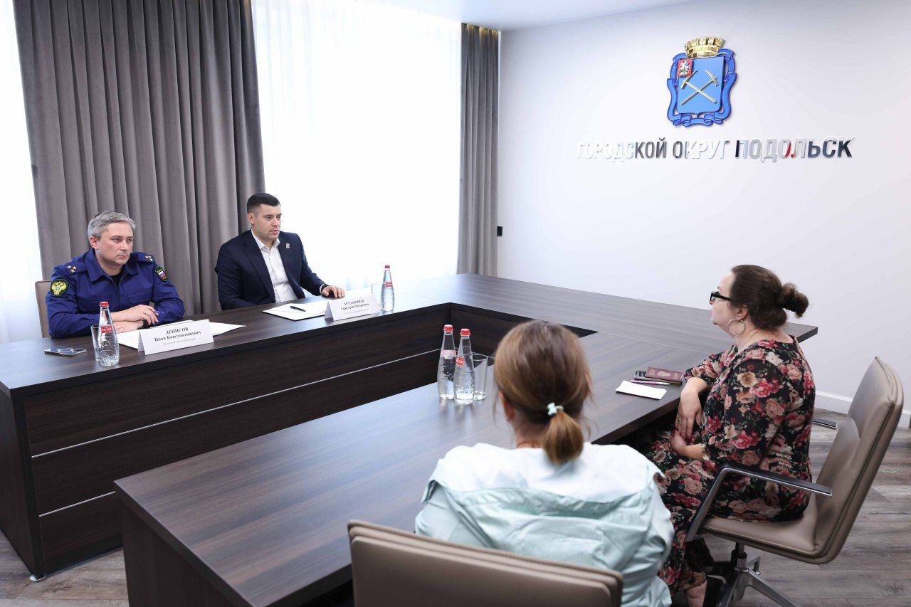 Личный прием населения провел 17 июня глава Подольска