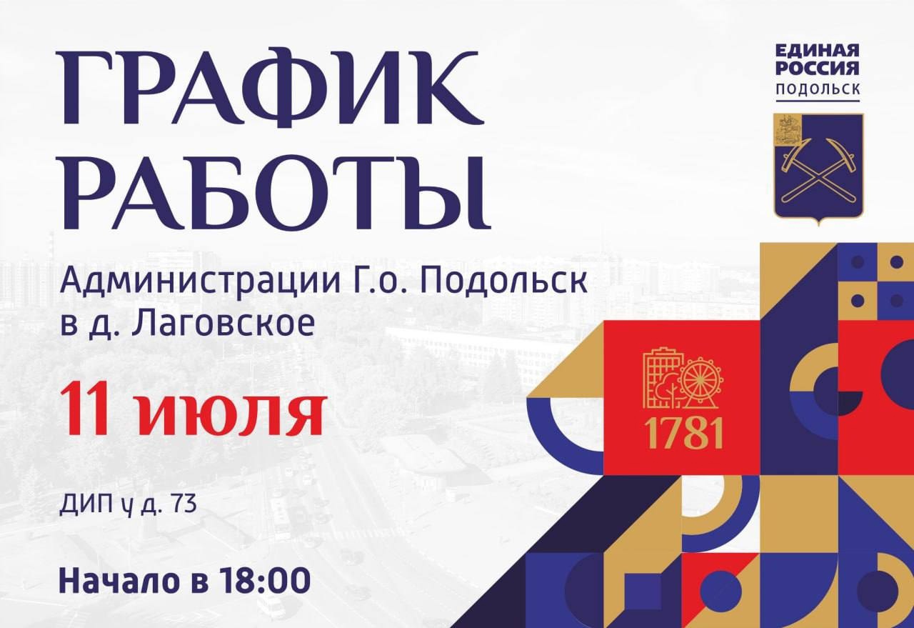 Встреча с жителями пройдет в деревне Лаговское
