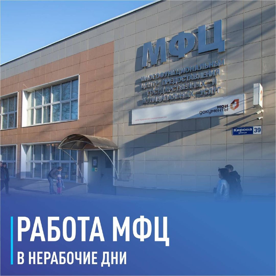 Как будут работать МФЦ в период ограничений?
