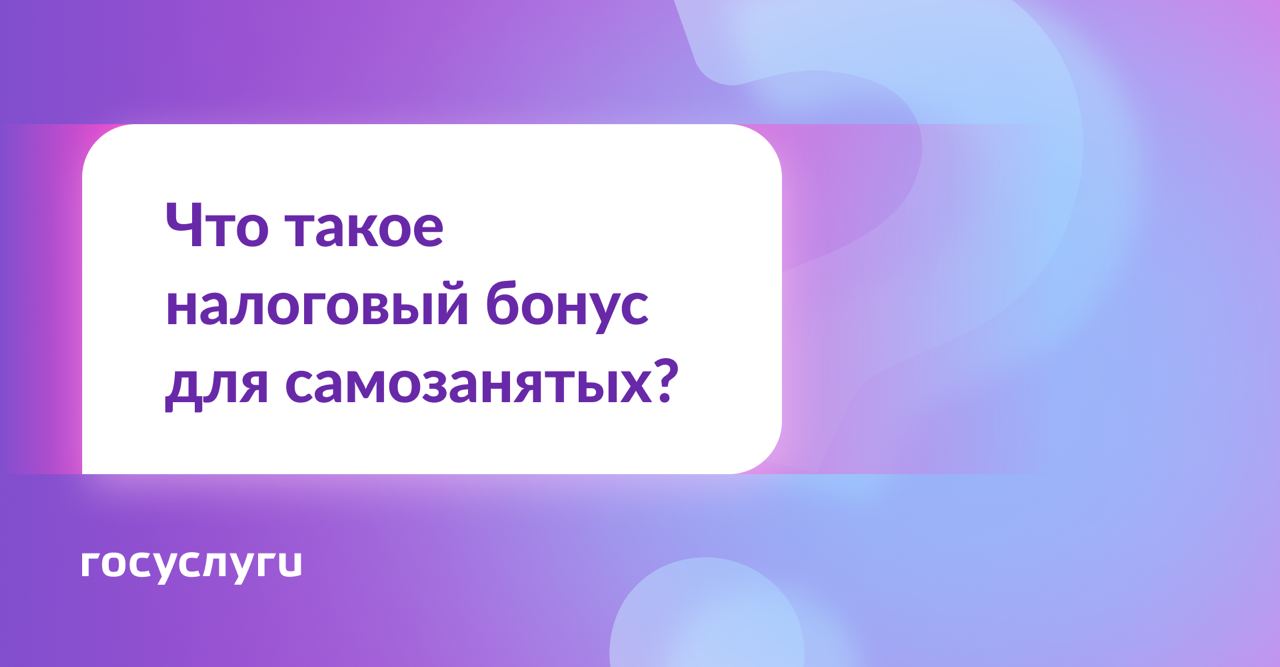 Как налог на профессиональный доход уменьшается за счет вычета