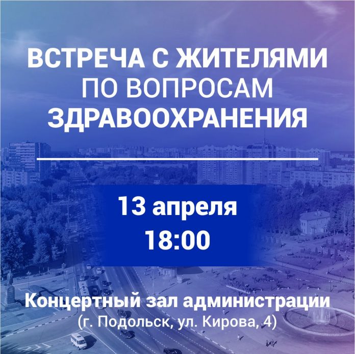 Встреча по вопросам здравоохранения Встреча по вопросам здравоохранения