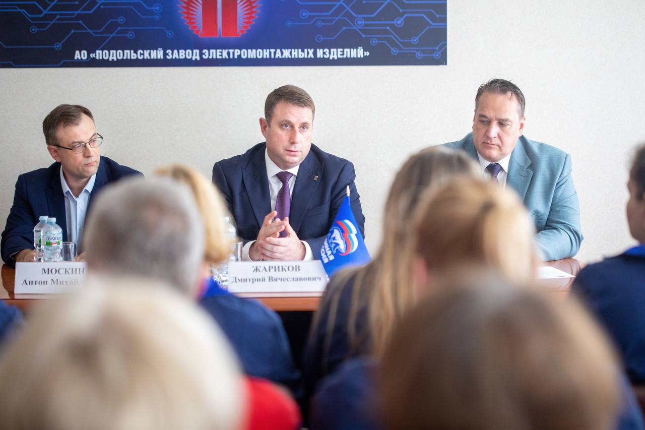 Встреча с трудовым коллективом АО «ПЗЭМИ»