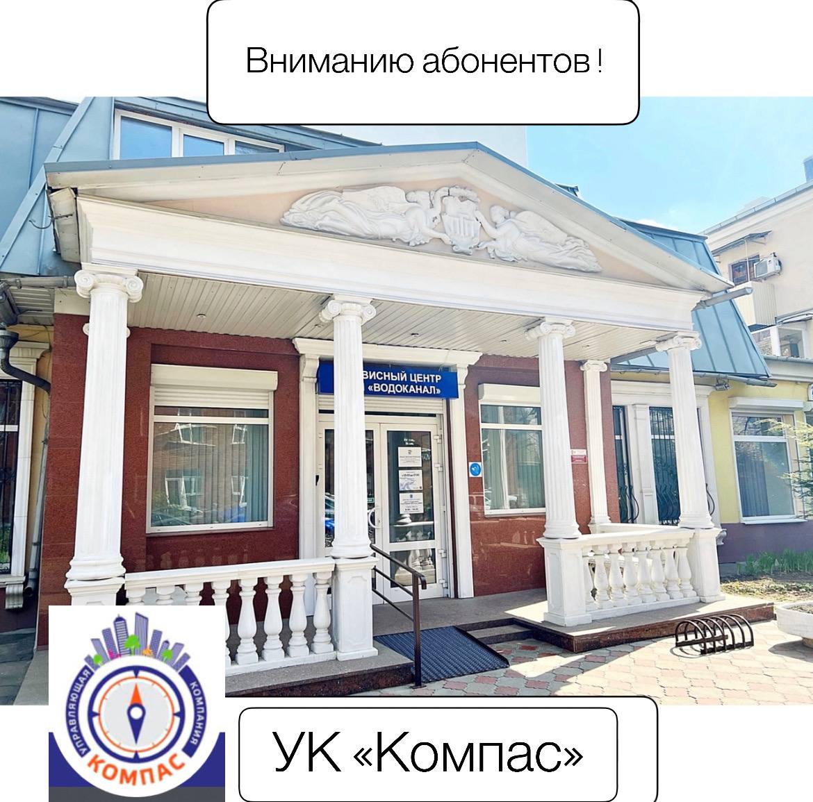 Вниманию клиентов 