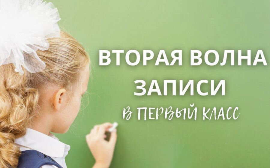 С 6 июля в школах Подольска начнется прием документов для зачисления детей в первый класс не по месту регистрации С 6 июля в школах Подольска начнется прием документов для зачисления детей в первый класс не по месту регистрации