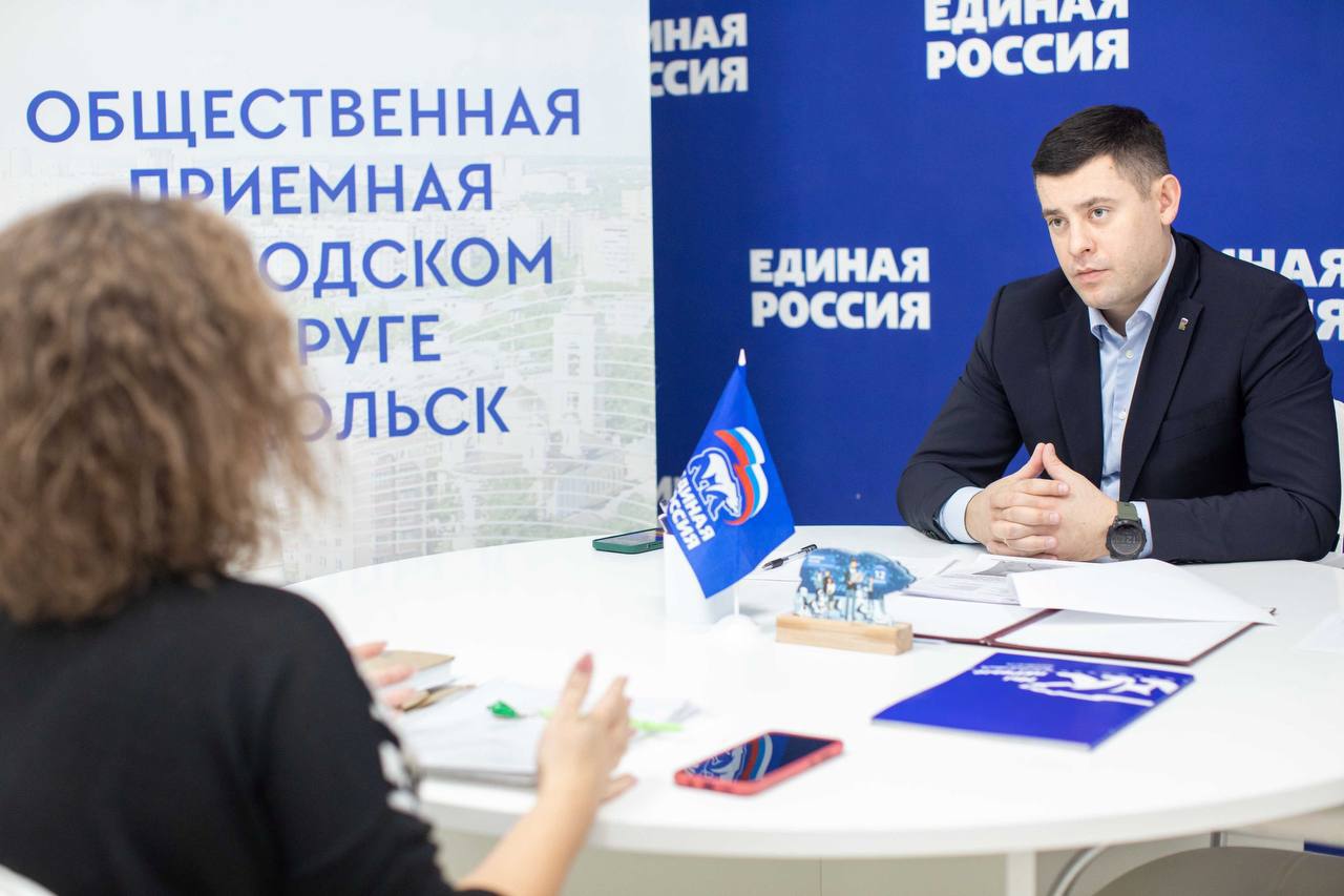 Секретарь местного отделения ЕР Григорий Артамонов провёл традиционный приём граждан