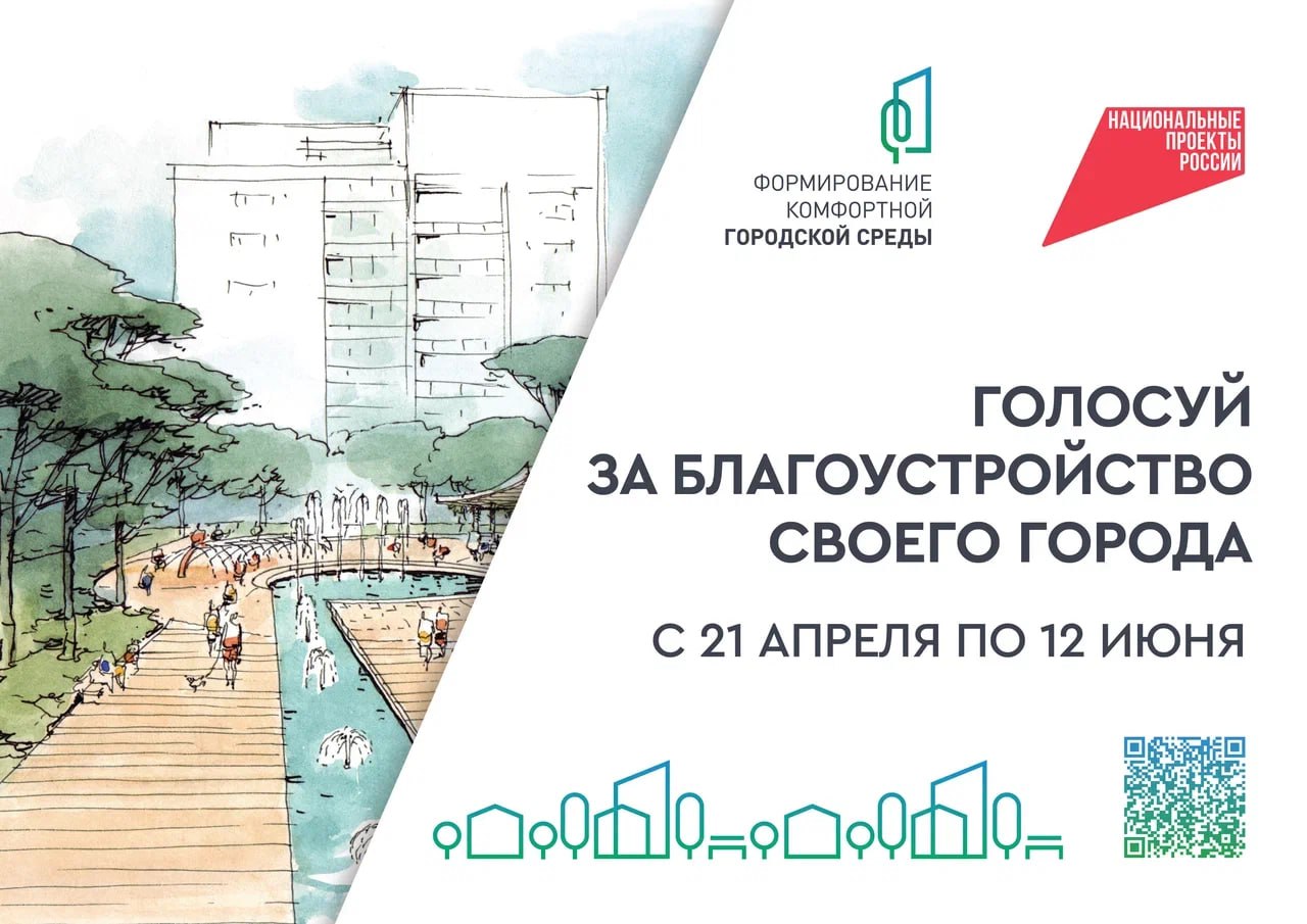 Подольчане смогут проголосовать за объекты благоустройства 2026 года