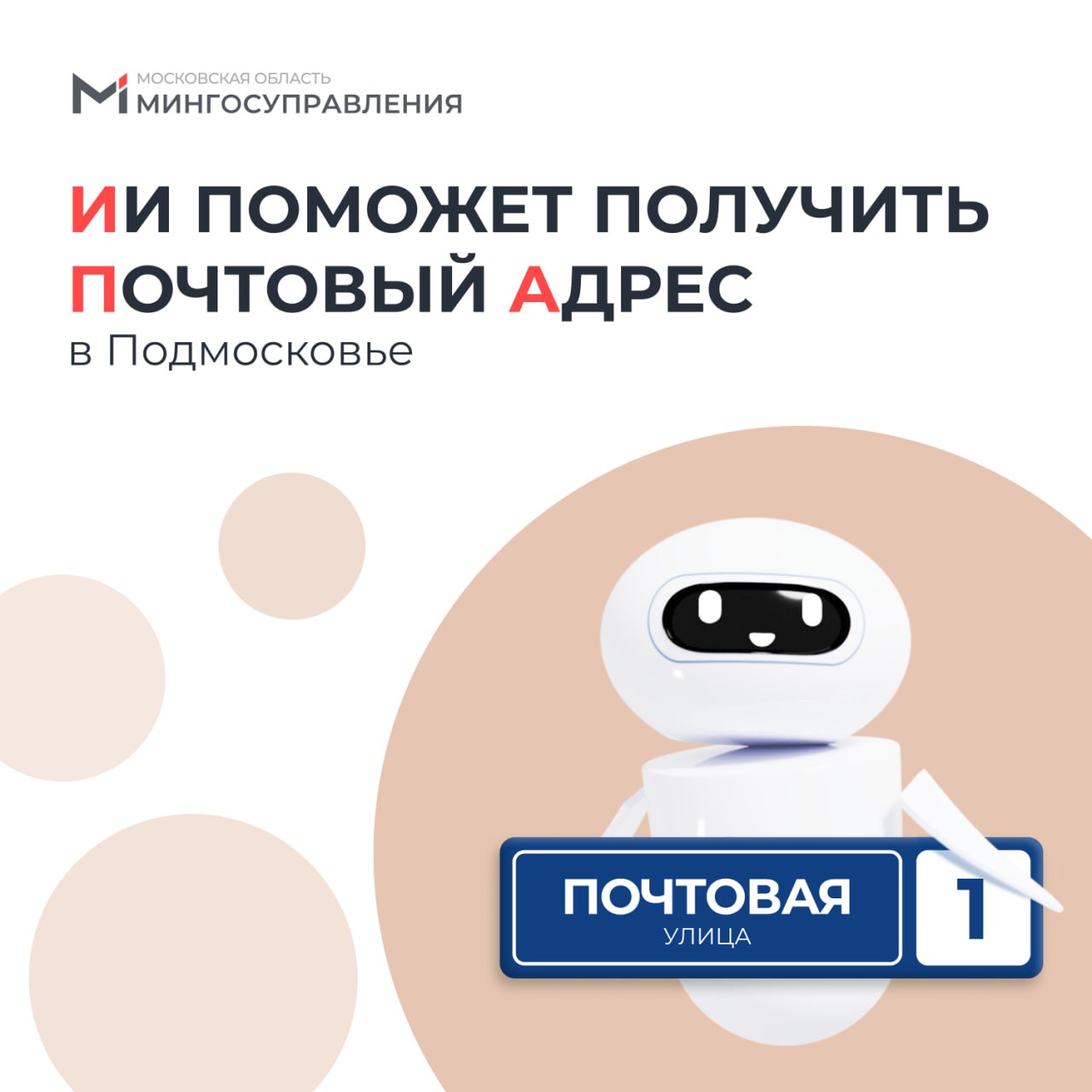 Источник: t.me/mingosmo